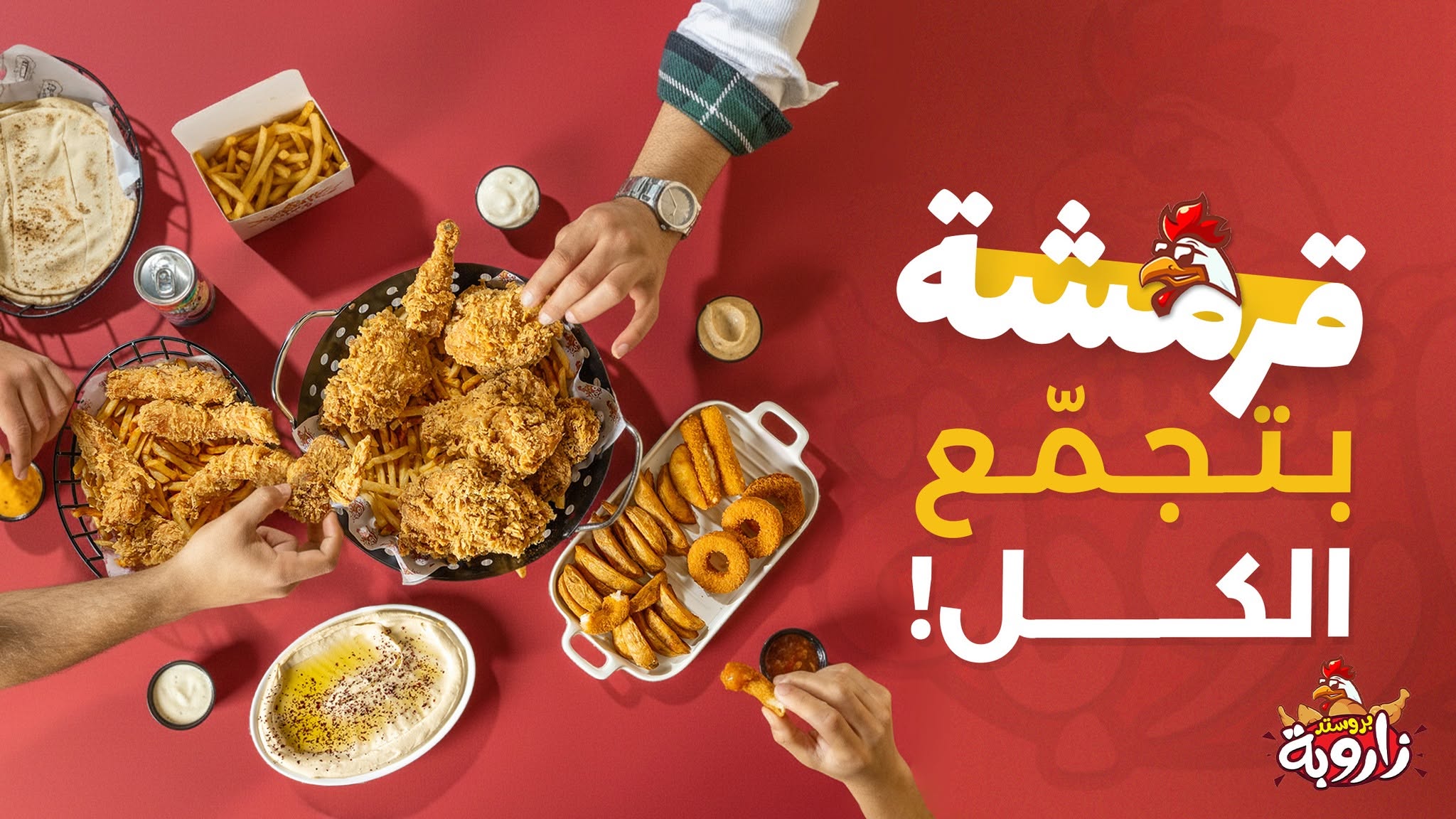 ساندويش شاورما فرنسي