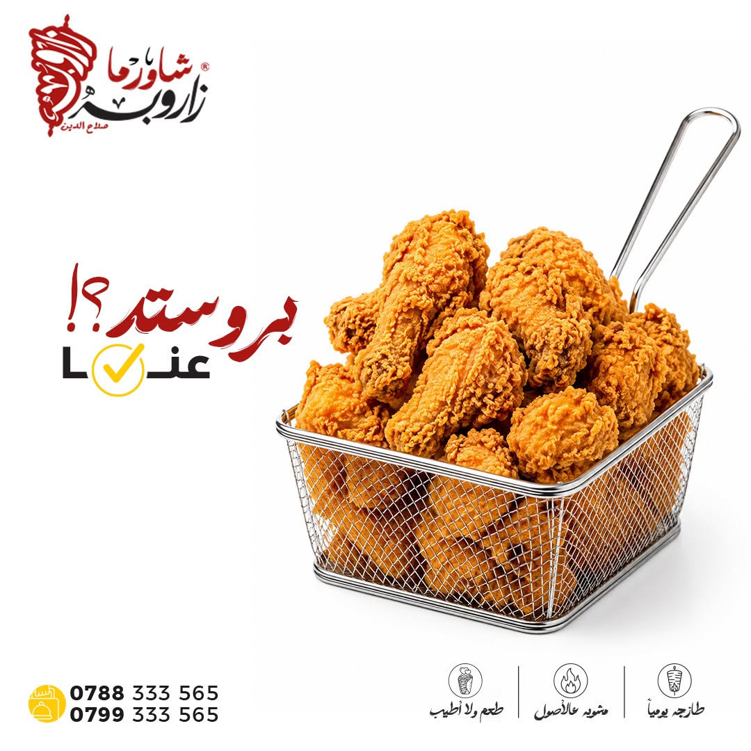 سدر شاورما وسط (4 أشخاص)