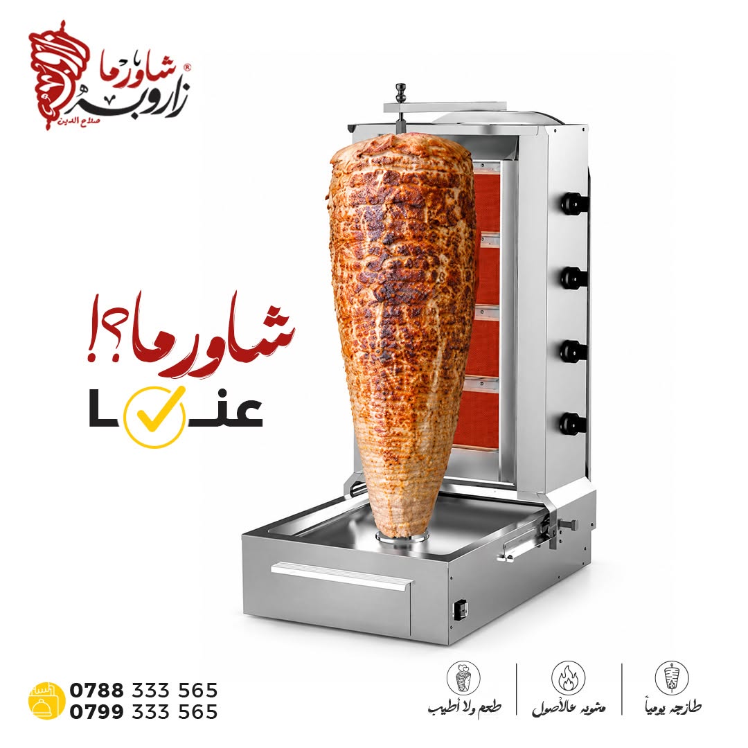 وجبة شاورما عادي
