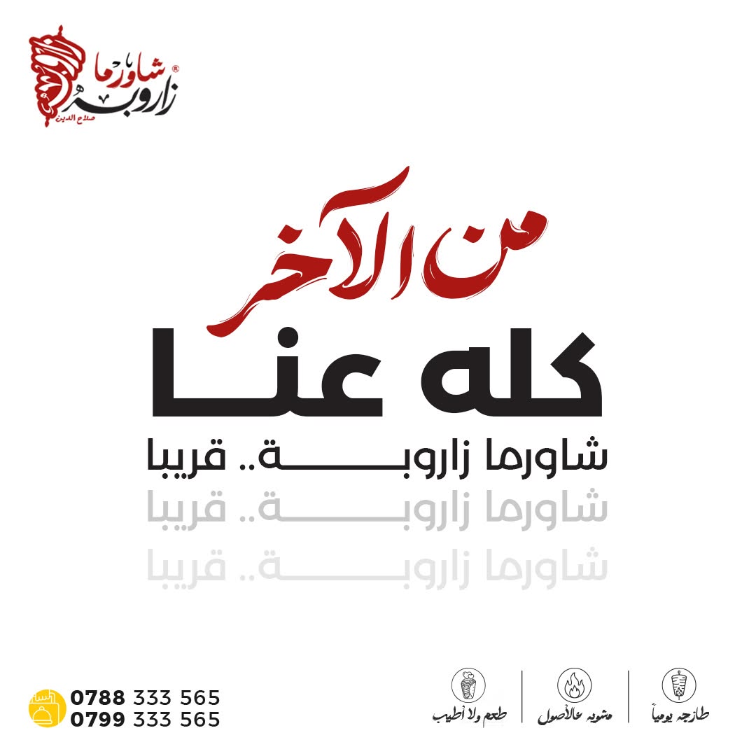 ساندويش شاورما عادي