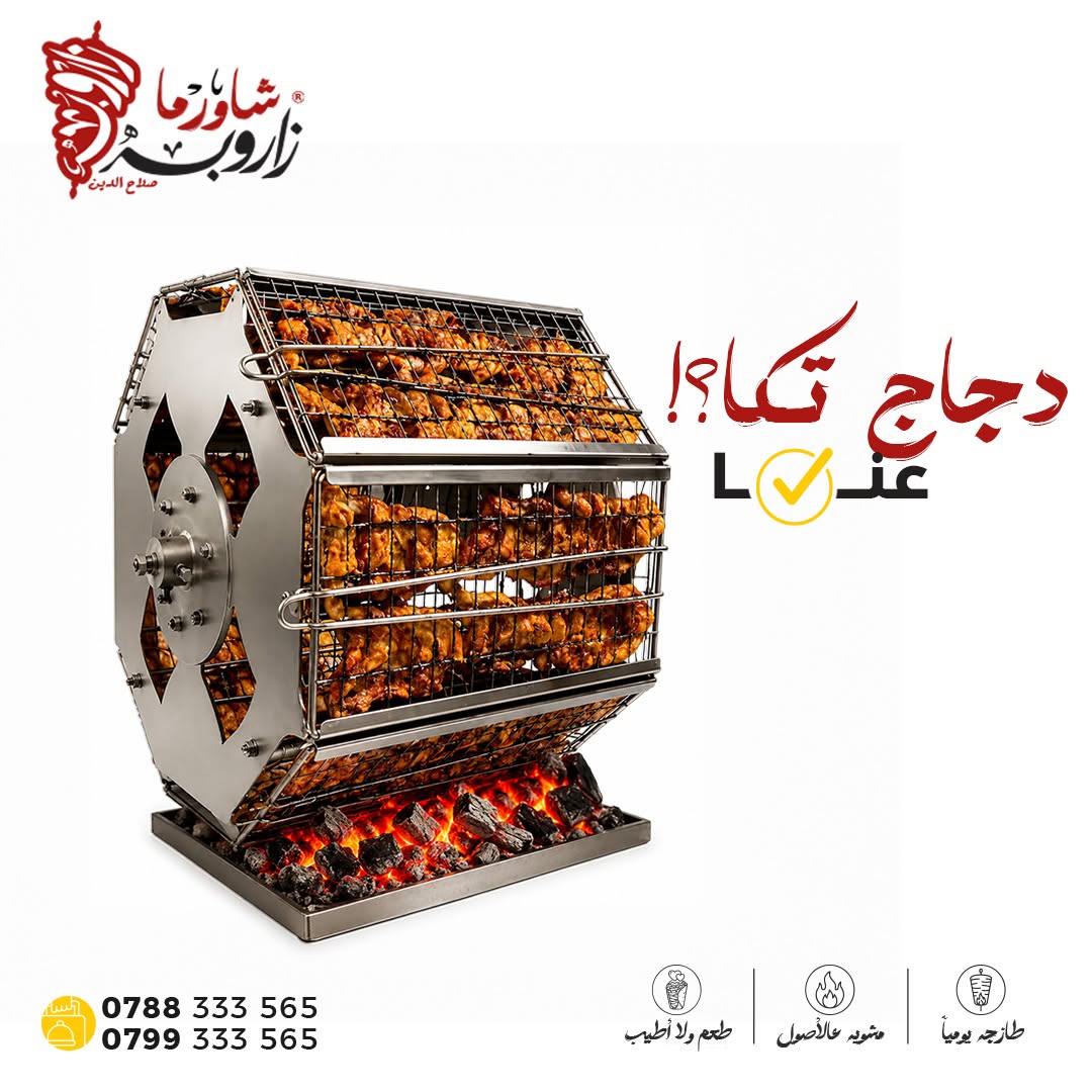 وجبة نصف دجاجة تكا على الفحم