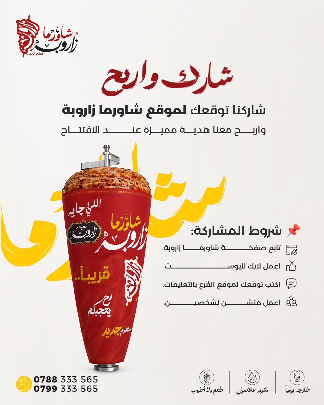 وجبة بروستد 12 قطعة + لتر مشروب