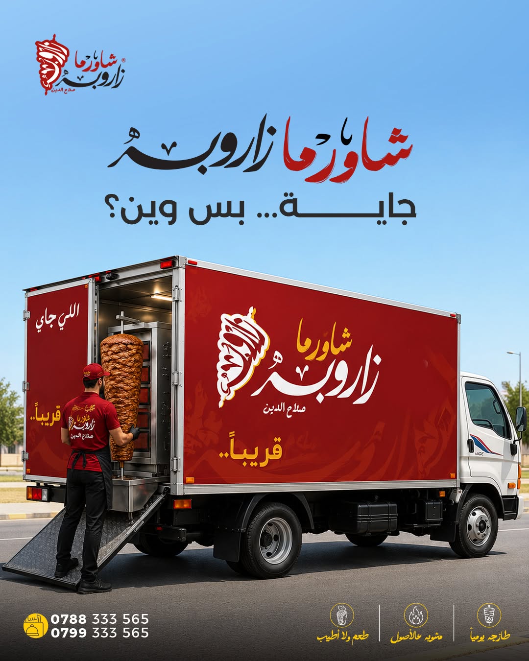 عرض دجاجتين تكا عائلي + لتر بيبسي